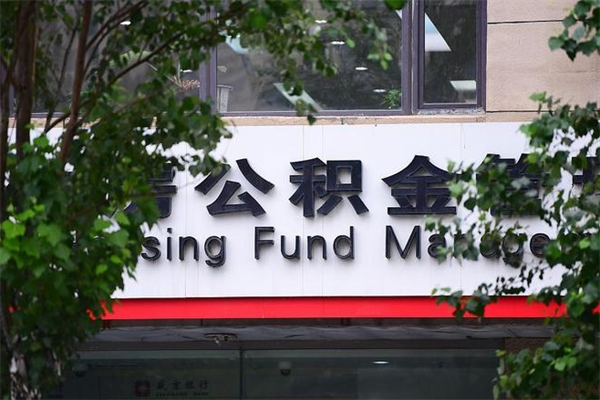 怎样让单位补交十年前的社保-宜宾公积金代办平台
